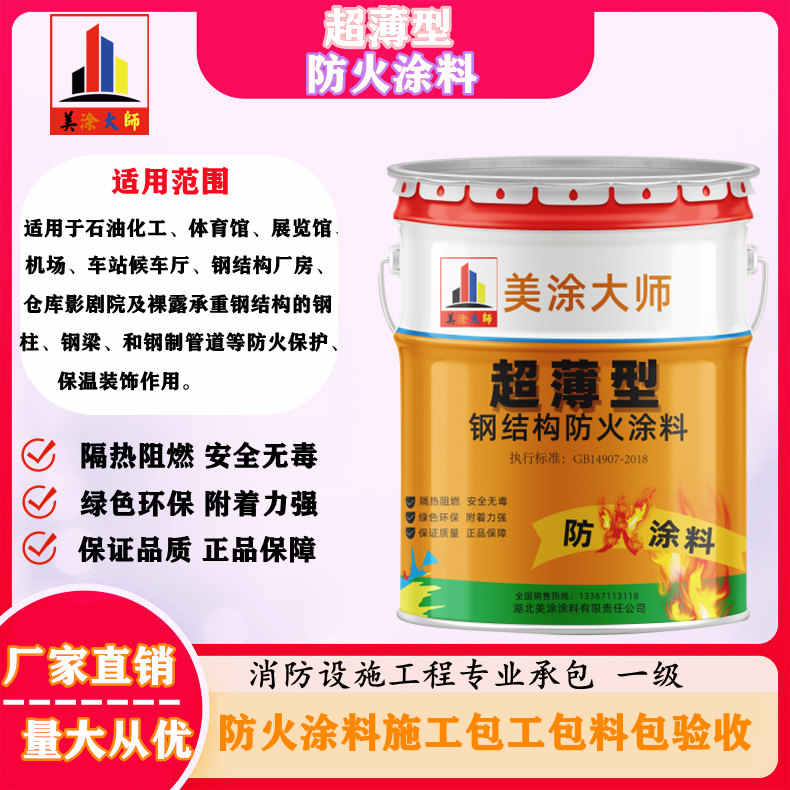 东郊镇山西防火防腐工程总承包施工,厦门专业钢结构防火涂料生产厂家-室内钢结构防火涂料多少钱